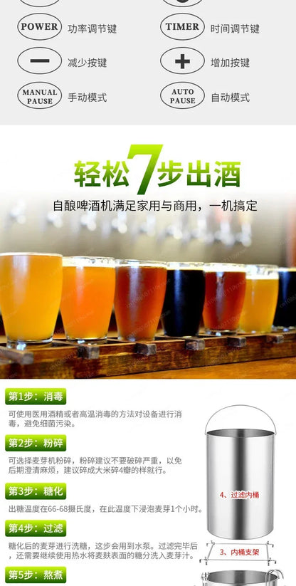 304 Stainless Steel, Craft Beer Machine, Home Brewing Equipment, Commercial Automatic