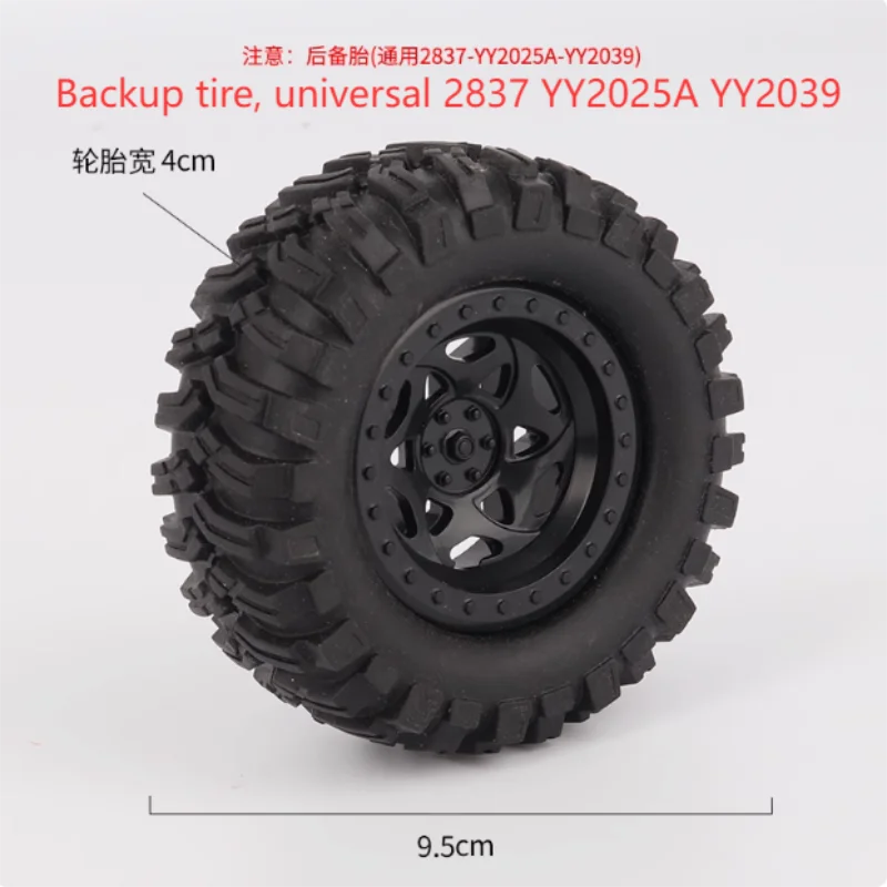 MZ 2837 2855 YY2025A RC Car spare parts Receiving board The central axis tire Steering gear Shock Absorbers charger Gearbox etc