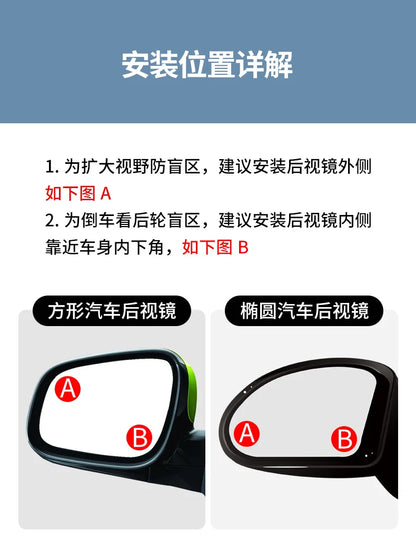 Small round mirror rearview mirror car reversing artifact blind spot auxiliary mirror reflector 360 degree suction cup
