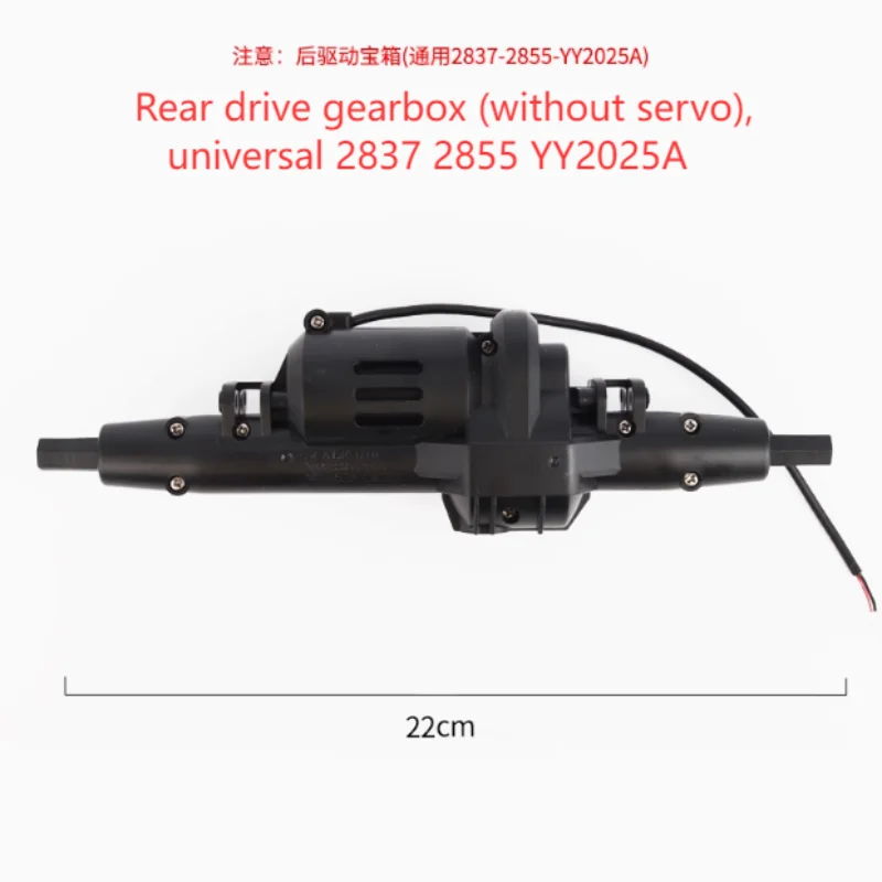 MZ 2837 2855 YY2025A RC Car spare parts Receiving board The central axis tire Steering gear Shock Absorbers charger Gearbox etc