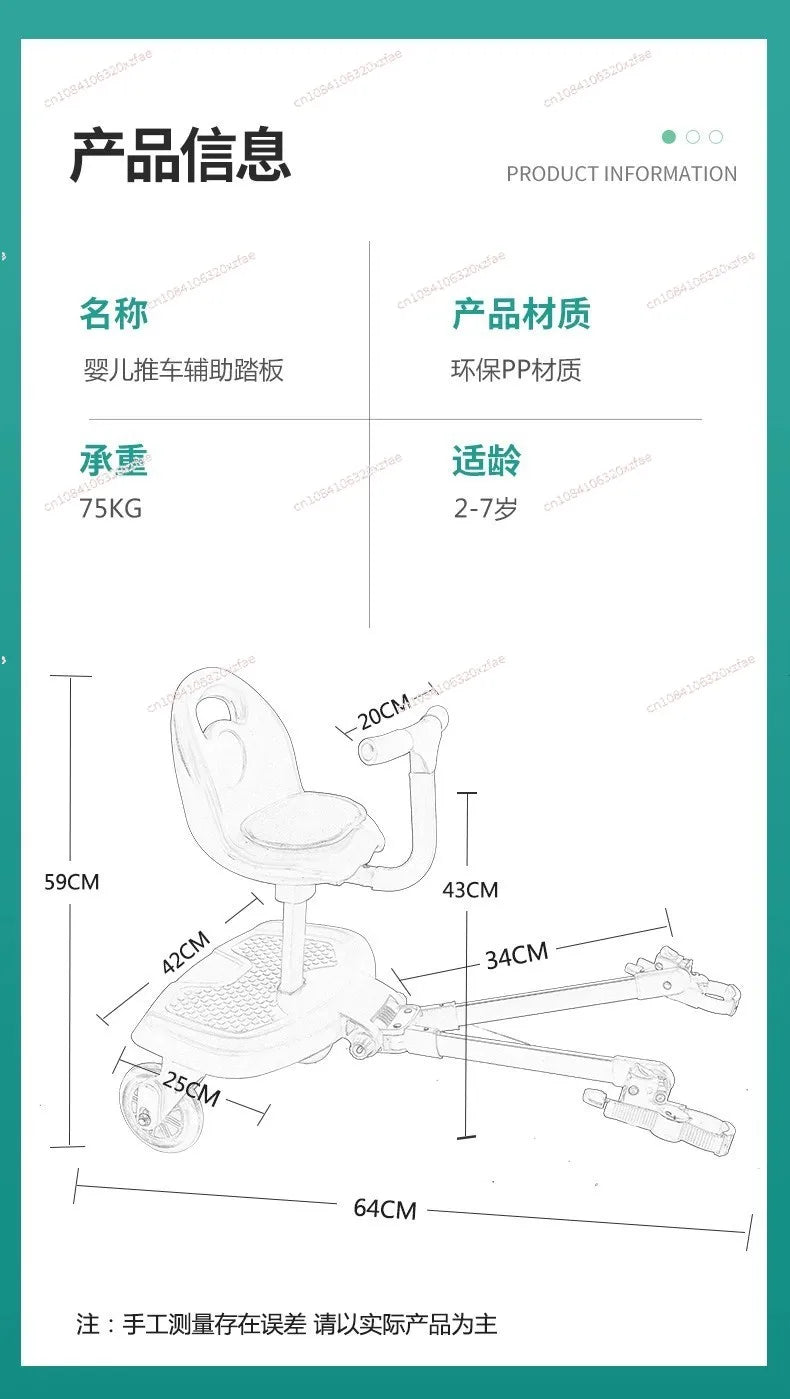 Innovative Baby Stroller Add - on: Auxiliary Pedal & Seat Combo for Hassle - Free Outings with Two Kids