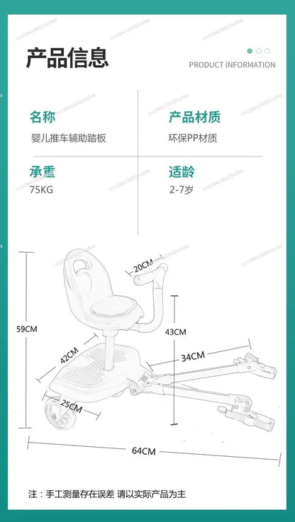 Innovative Baby Stroller Add - on: Auxiliary Pedal & Seat Combo for Hassle - Free Outings with Two Kids