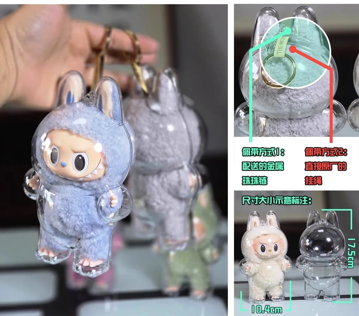 17cm Labubu Protector Case Labubu V1V2V3 Suitable for Wearing Clothes Protective Acrylic Storage Case Transparent DIY Gifts