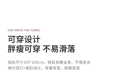 Large Bath towels For Body coral velvet Bath Towels Fashion Lady Wearable Fast Drying Beach Spa Bathrobes Bath Skirt