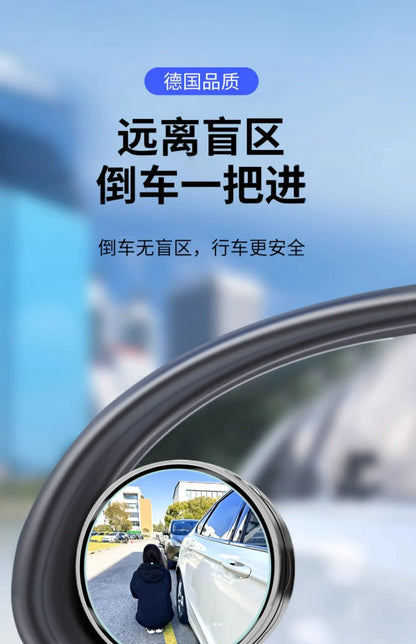 Small round mirror rearview mirror car reversing artifact blind spot auxiliary mirror reflector 360 degree suction cup