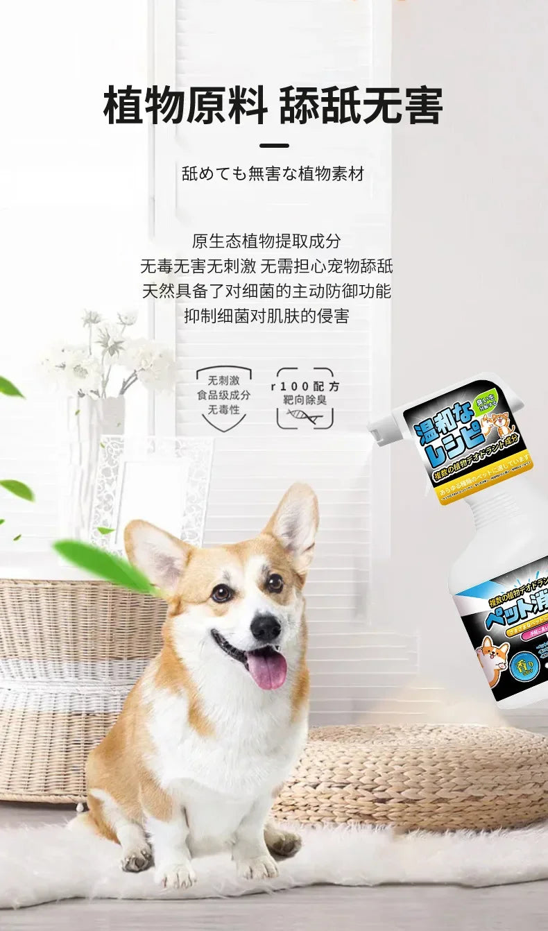 Pet Deodorant Cat Dog Odor Cleanse Spray Cat Litter Cat Urine Deodorant Biological Enzyme Decomposer Non-disinfectant Spray