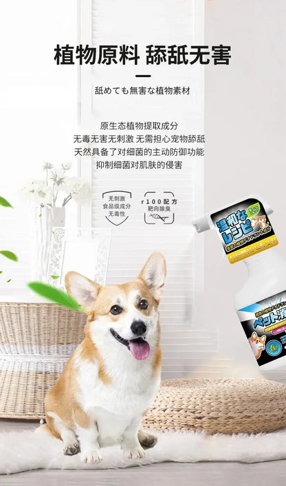 Pet Deodorant Cat Dog Odor Cleanse Spray Cat Litter Cat Urine Deodorant Biological Enzyme Decomposer Non-disinfectant Spray