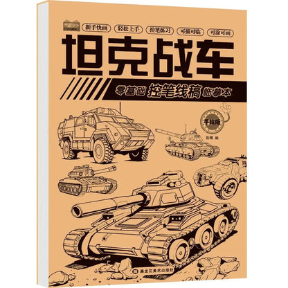 Art Supplies Novice Hand Drawn Tutorial Studying Tracing Line Draft Book Sketch Zero Basic Drawing Copy Book Student