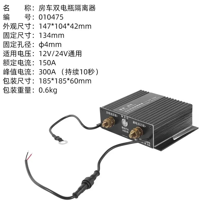 RV Off-road Vehicle Modified Dual Battery Isolator, Car Main and Auxiliary Dual Battery Intelligent Manager Controller  windows