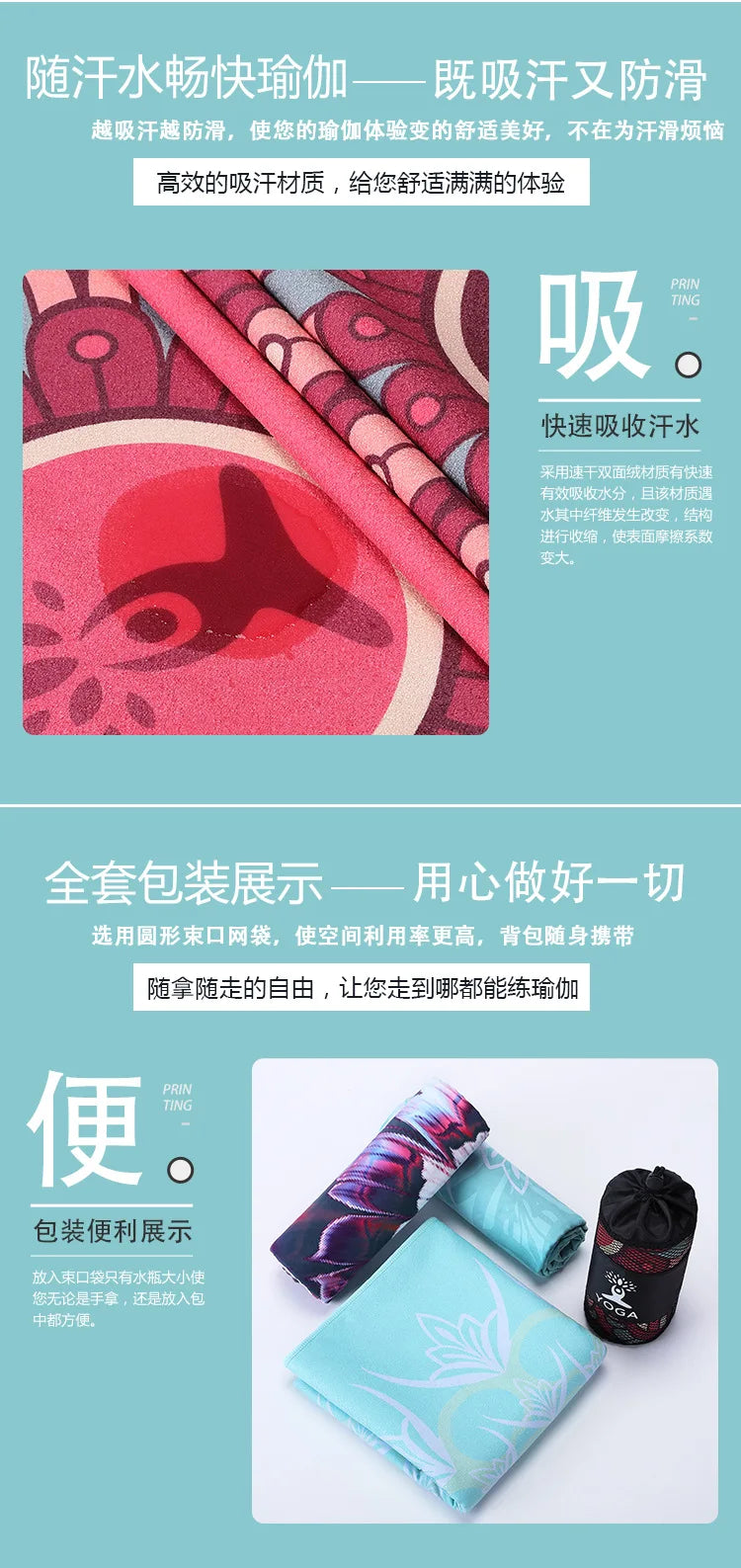 Yoga Shop Towels Portable Yoga Towel Antiskid Environmental Portable Digital Printing Yoga Yoga Towel Wipes Pool Cooling Towel