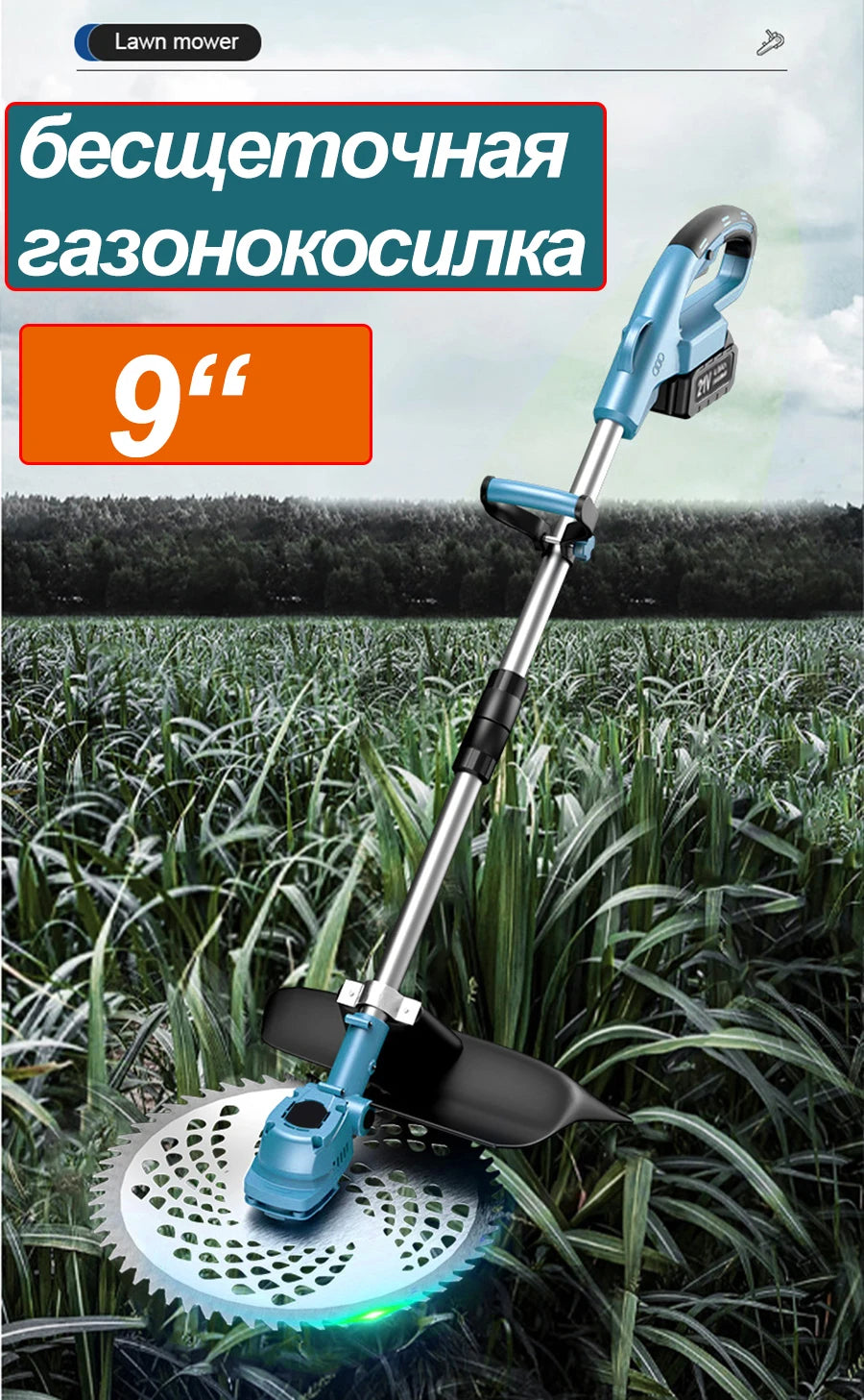 Cordless Handheld Brushless Lawn Trimmer, Powerful Garden Trimmer, 21V, 1300W, 9 Inch