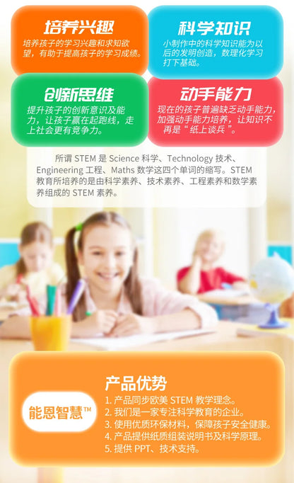 Toy Object Immobilizer DIY Technology Experimental Alarm Material Kit Wooden Puzzle Interactive Game Educational Set G260