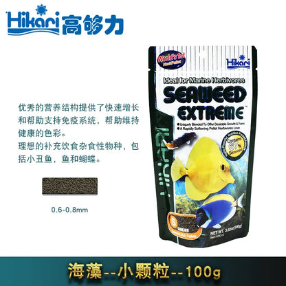Seawater Feed Fish Food Seawater Fish Food Hikarii Vegetarian Sponge Intestinal Probiotics Seawater Fish Food