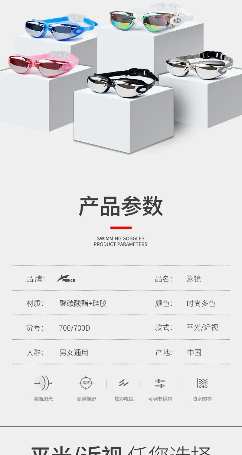 Professional Swimming Goggles Swimming Glasses with Earplugs Nose Clip Electroplate Waterproof Silicone Unisex Swimming Goggles