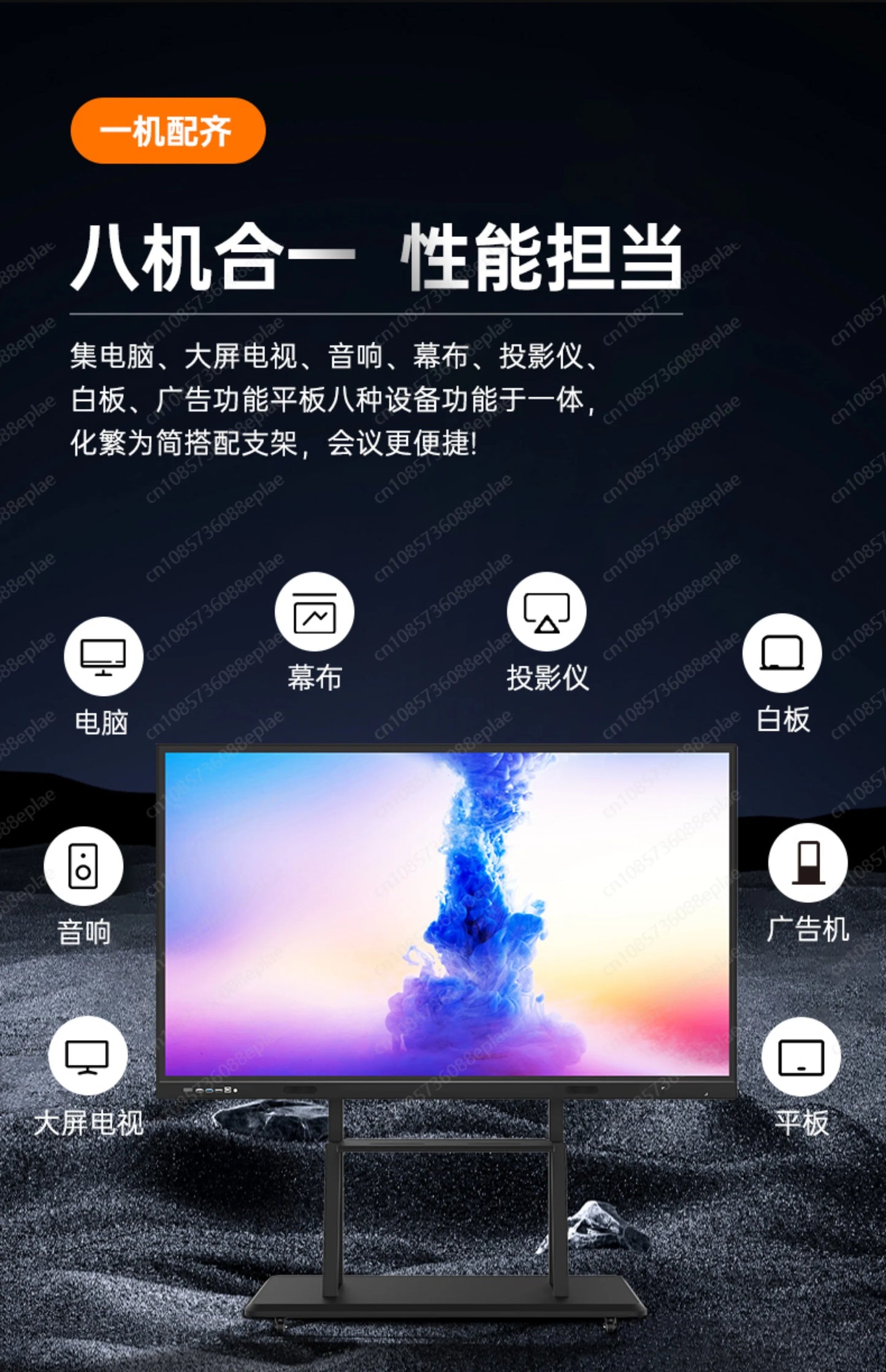 Teaching conference, tablet all-in-one computer, multimedia smart touch screen, electronic whiteboard