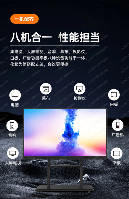 Teaching conference, tablet all-in-one computer, multimedia smart touch screen, electronic whiteboard