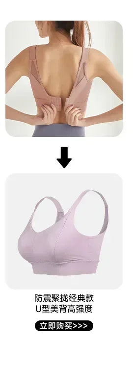 Sports bra for women, shock-absorbing high-strength running, zipper yoga suit, vest, bra, fitness fixed cup, summer