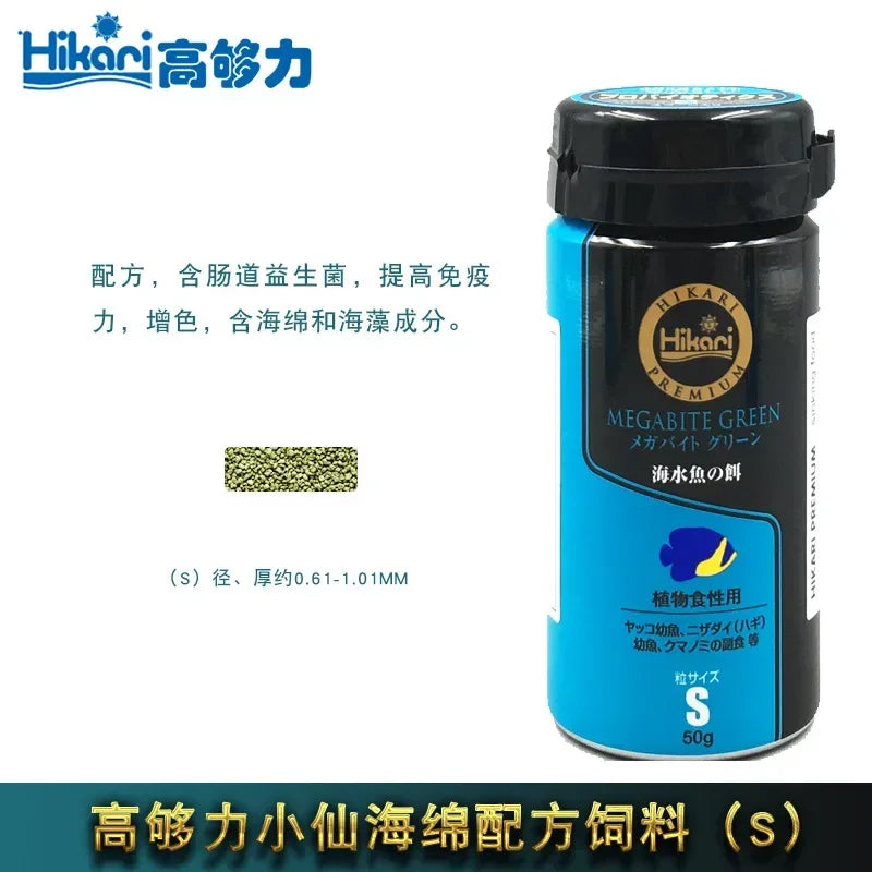 Seawater Feed Fish Food Seawater Fish Food Hikarii Vegetarian Sponge Intestinal Probiotics Seawater Fish Food