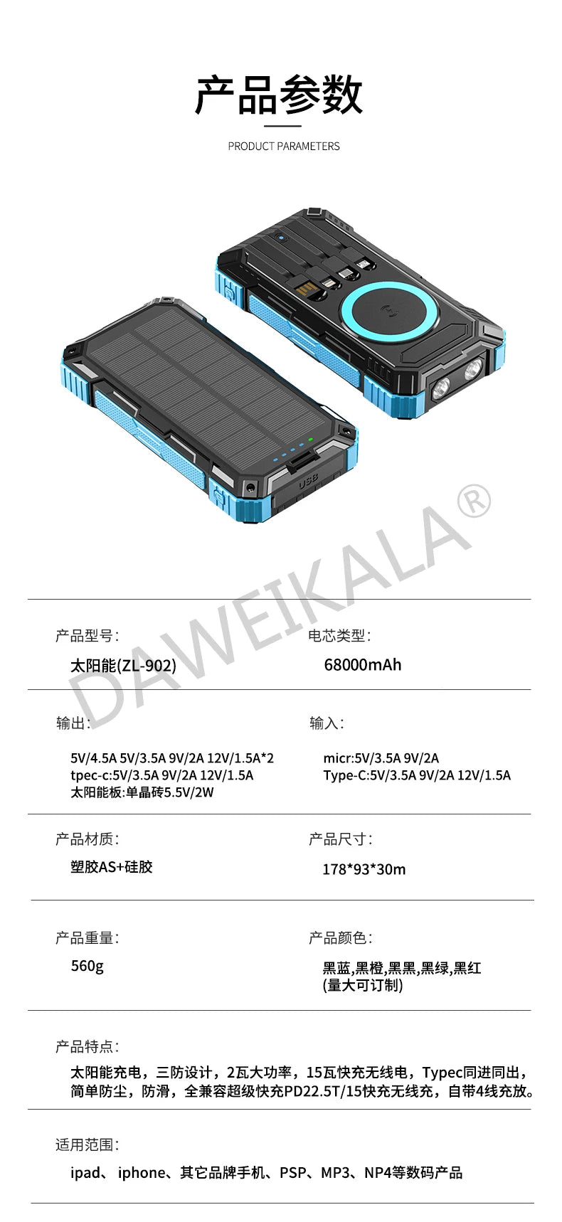Solar panels Power bank Wireless charging solar phone charger 68000mAh with outdoor lighting Phone Charger 15W Wireless charging
