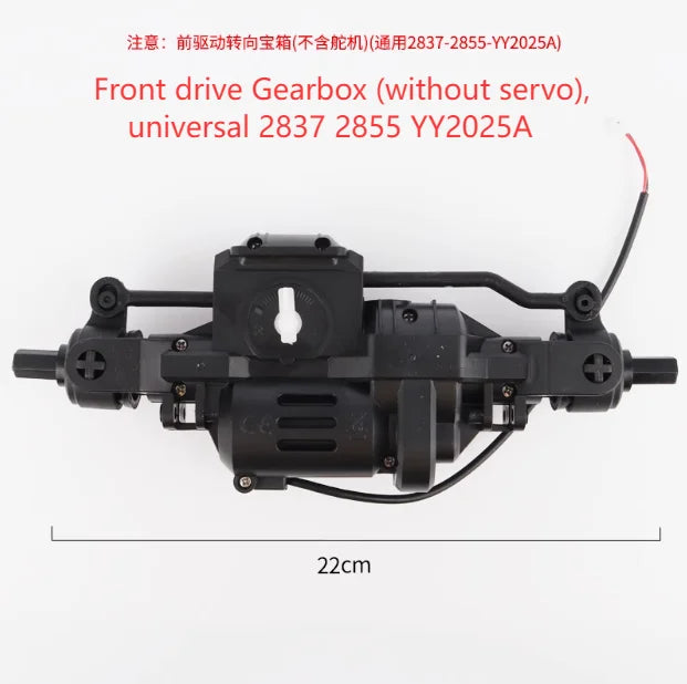 MZ 2837 2855 YY2025A RC Car spare parts Receiving board The central axis tire Steering gear Shock Absorbers charger Gearbox etc