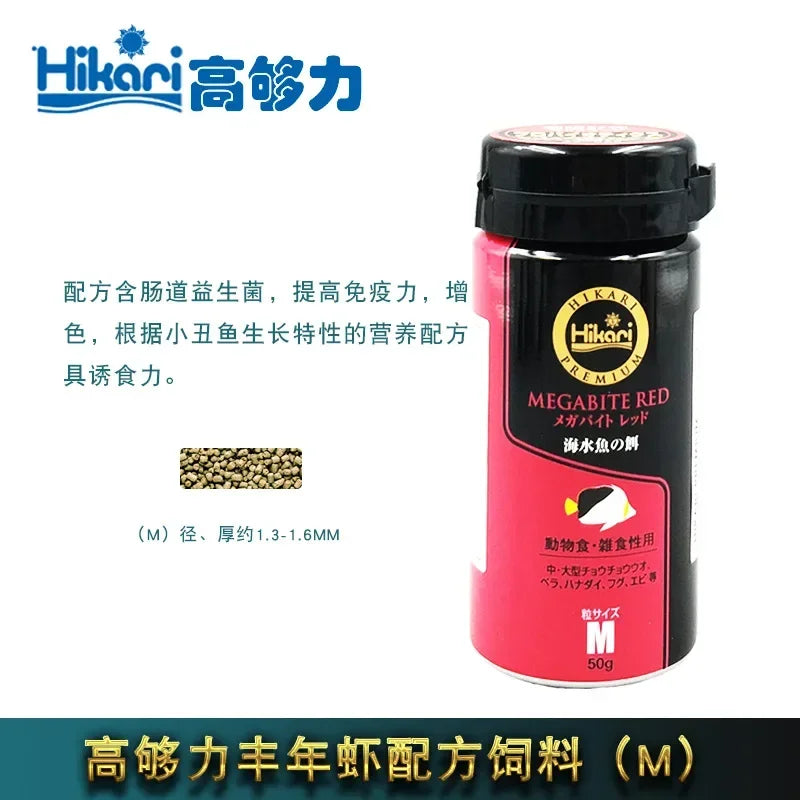 Seawater Feed Fish Food Seawater Fish Food Hikarii Vegetarian Sponge Intestinal Probiotics Seawater Fish Food