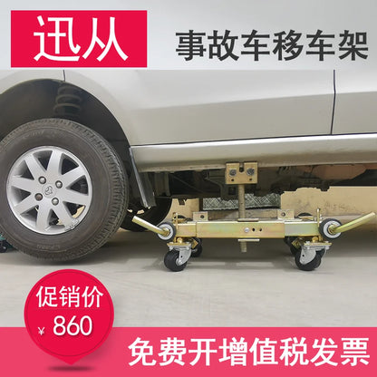 Multifunctional, workshop accident car moving frame, vehicle maintenance moving frame, moving artifact, shifter