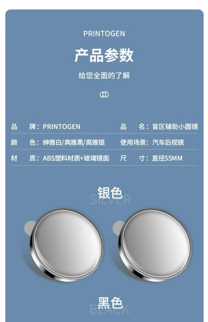 Small round mirror rearview mirror car reversing artifact blind spot auxiliary mirror reflector 360 degree suction cup