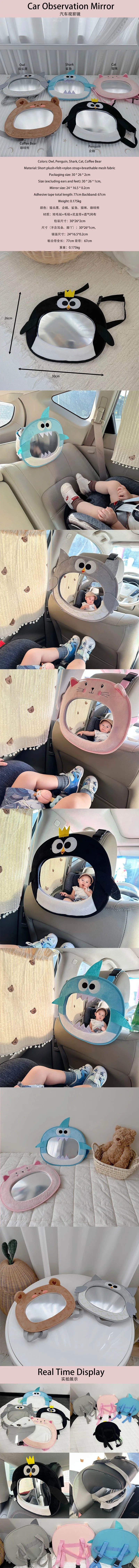 2025 Korean children's rearview mirror, car baby safety seat observation mirror, baby cartoon acrylic car mounted reflector