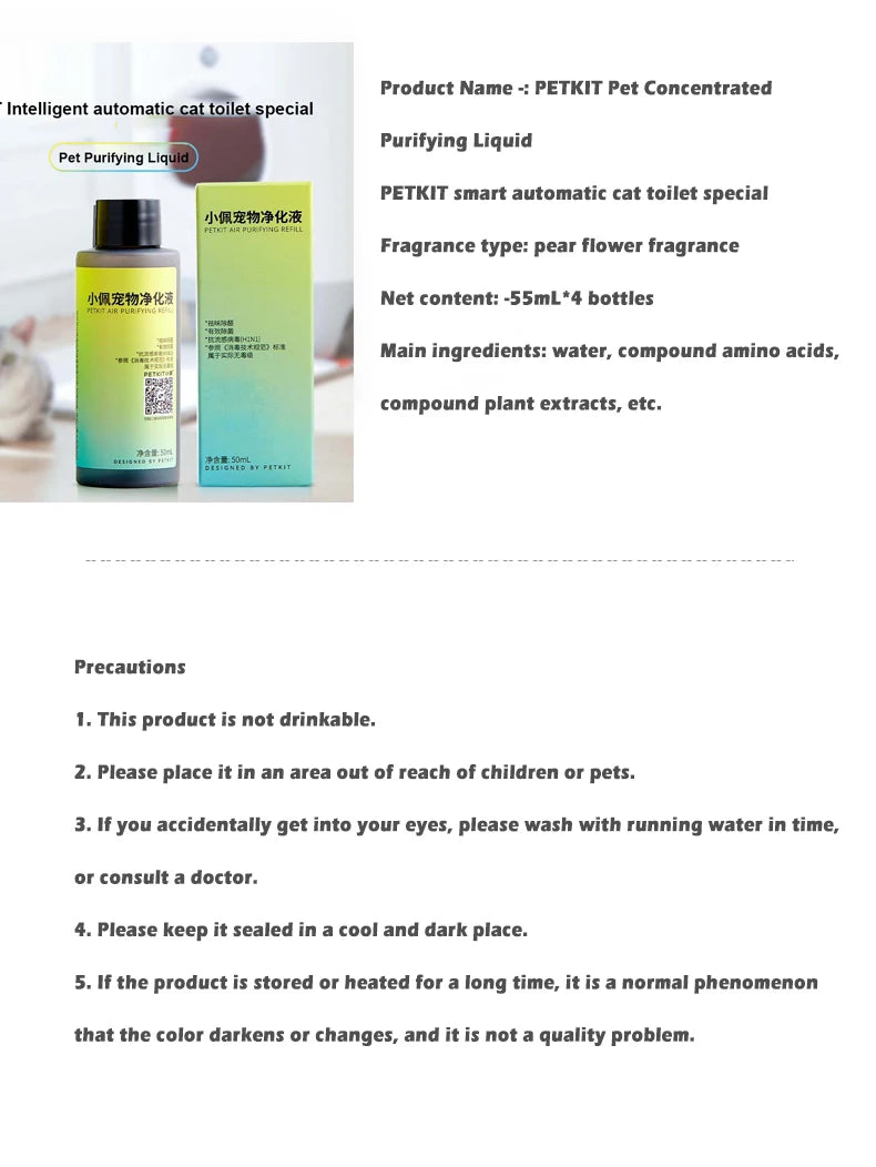 PETKIT Pad Cat Litter Box Special Purification Concentrated Liquid Sterilization Deodorant Pear Flower Fragrance Liquid Cleaning