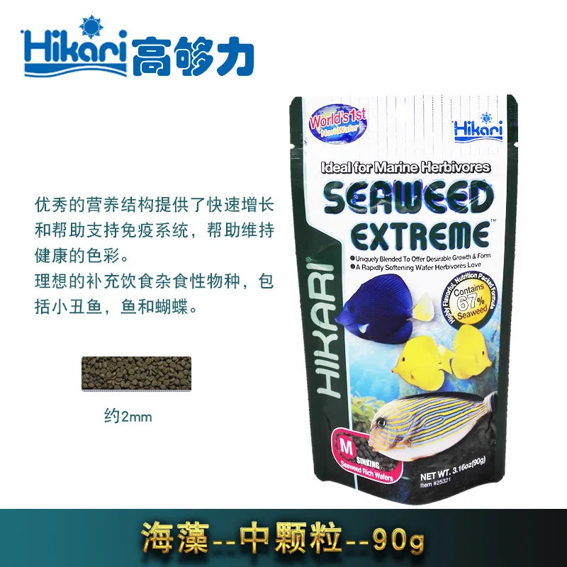 Seawater Feed Fish Food Seawater Fish Food Hikarii Vegetarian Sponge Intestinal Probiotics Seawater Fish Food