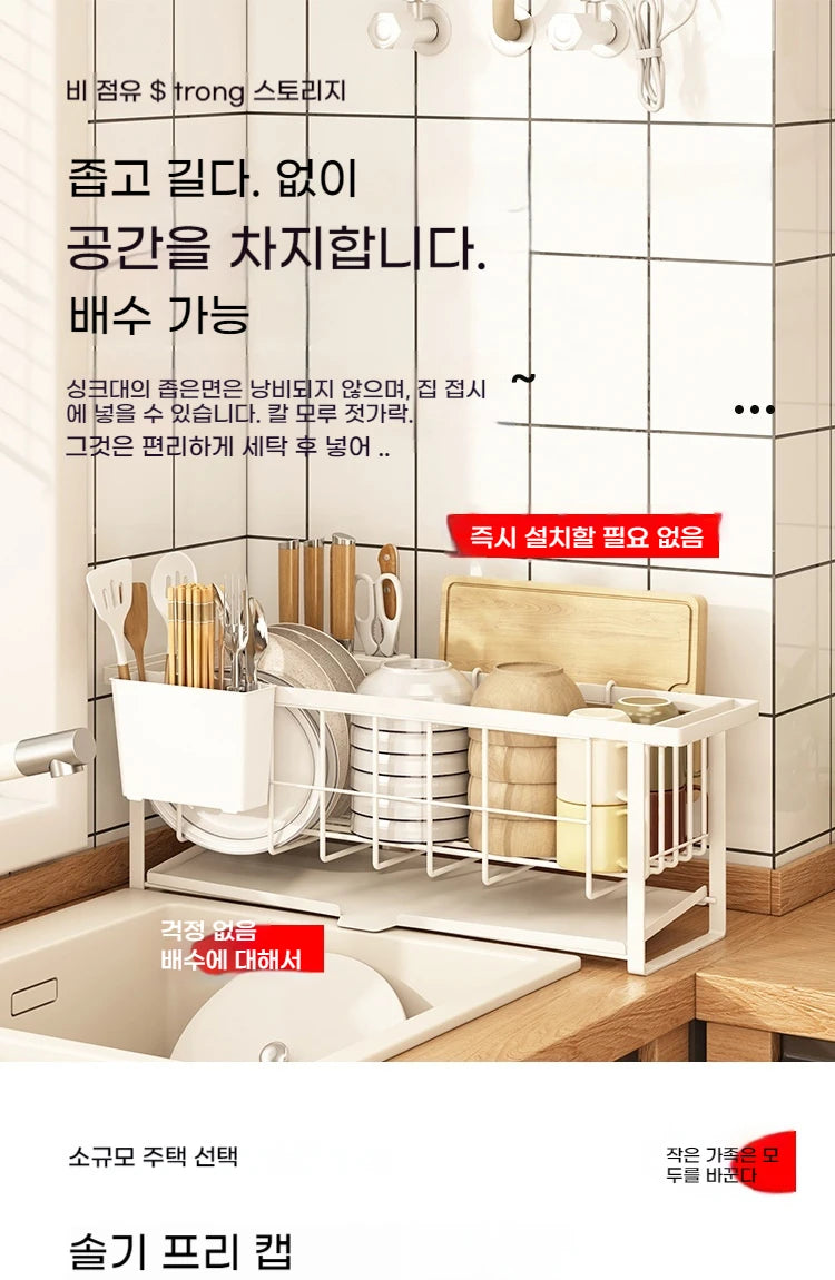 Kitchen Rack For Dish Bowl Narrow border Drain Rack Countertop Dishrack Chopsticks Storage Box Sink Bowl Forks Drying Rack