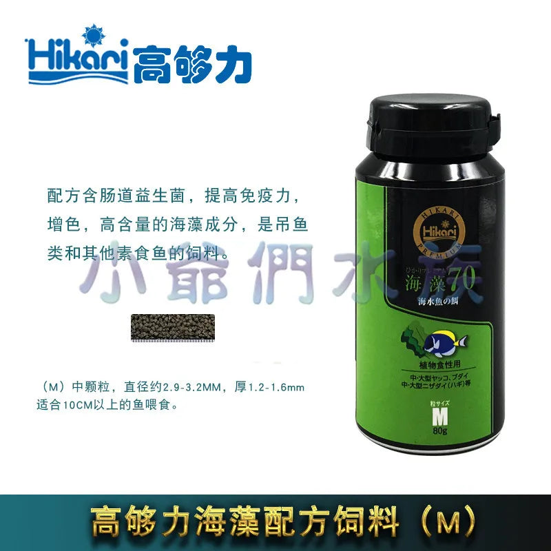 Seawater Feed Fish Food Seawater Fish Food Hikarii Vegetarian Sponge Intestinal Probiotics Seawater Fish Food