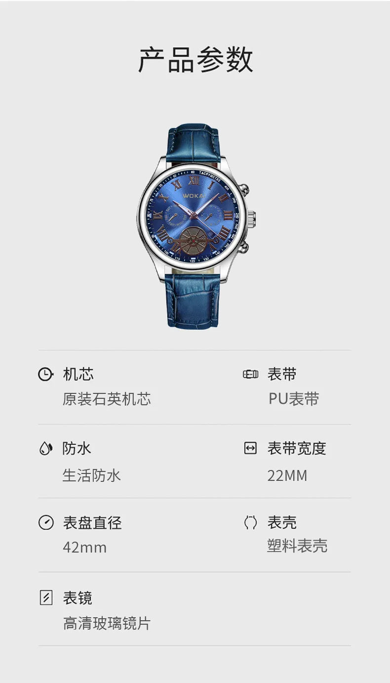 New 2023wokai business watch Quartz sports watch leisure belt men's watch men's watch
