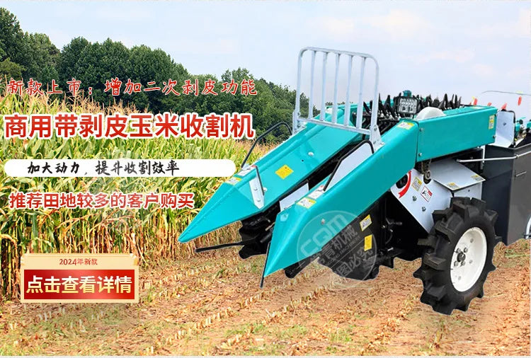 Fully automatic corn single-row harvester, household small hand-held corn harvester with corn stalks