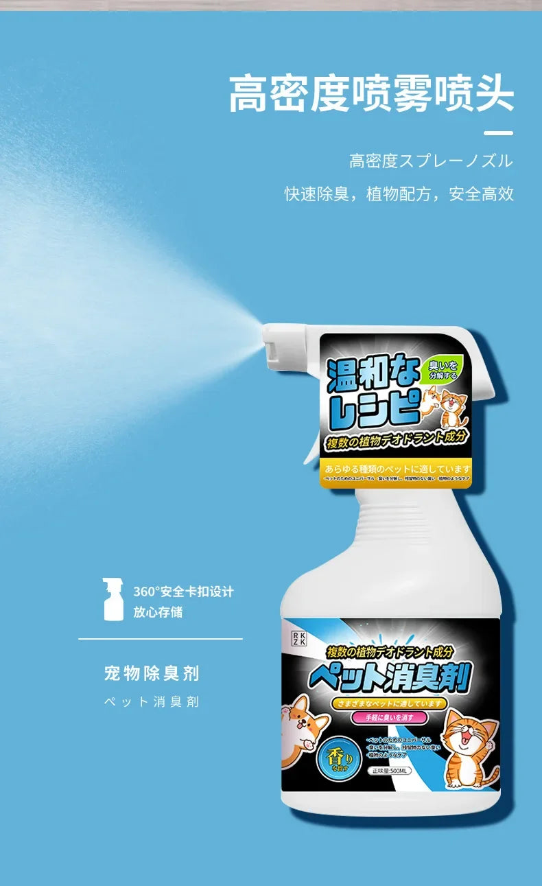 Pet Deodorant Cat Dog Odor Cleanse Spray Cat Litter Cat Urine Deodorant Biological Enzyme Decomposer Non-disinfectant Spray