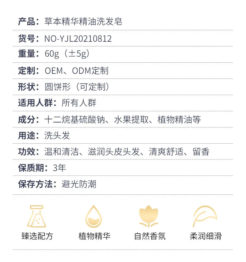 Shampoo Bar Organic Oil Natural Cleaning Nourish Oil Control Anti Itch Moisturizing Hydrating Hair Care Solid Soap