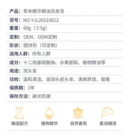 Shampoo Bar Organic Oil Natural Cleaning Nourish Oil Control Anti Itch Moisturizing Hydrating Hair Care Solid Soap