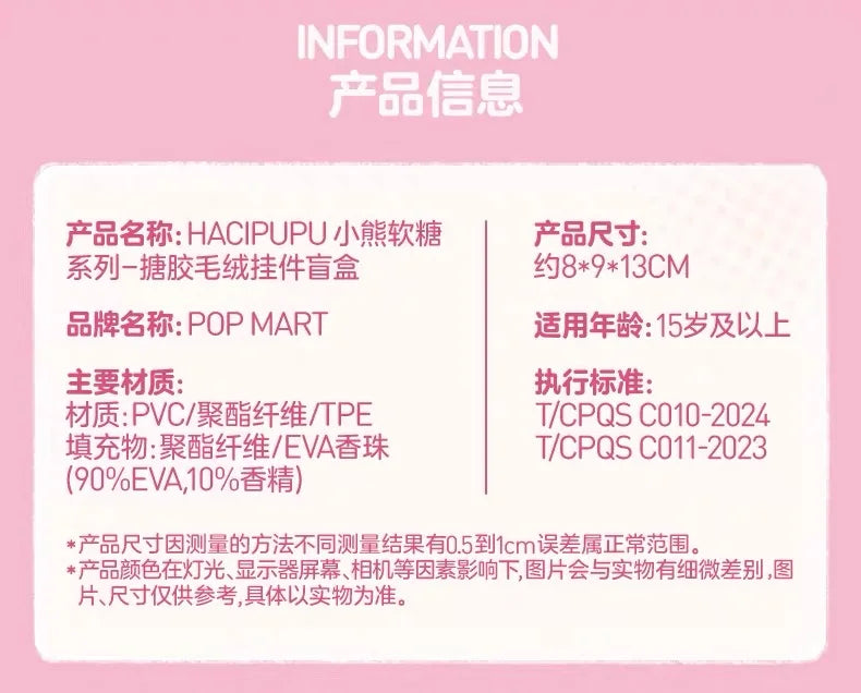 100% Genuine Haci pupu Gummy Bear Series Vinyl Face Blind Box Kawaii Scented Pendant Doll Keychain Decor Sweet Birthday Gift