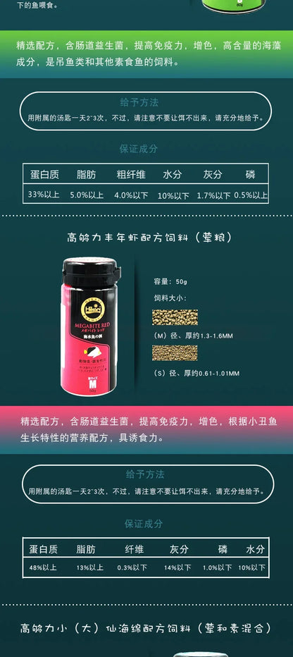 Seawater Feed Fish Food Seawater Fish Food Hikarii Vegetarian Sponge Intestinal Probiotics Seawater Fish Food