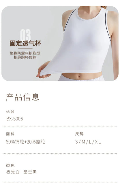 Sports Vest, Women's Fitness Integrated Fixed Cup, High-end Feel, Worn for Training, High-strength Shock-absorbing Vest