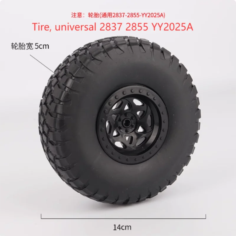 MZ 2837 2855 YY2025A RC Car spare parts Receiving board The central axis tire Steering gear Shock Absorbers charger Gearbox etc