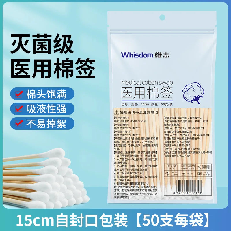 Medical Disposable Cotton Swabs, Degreased Cotton Swabs, Self-sealing Sterile Medical Gynecological Cotton Swabs
