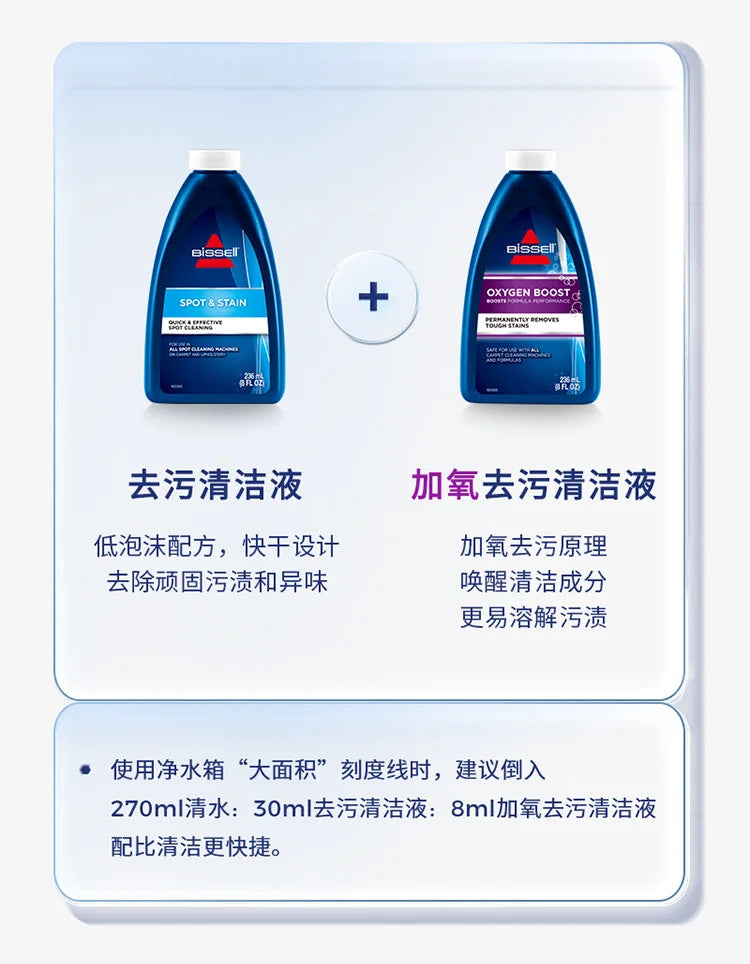 Bissell Bissell cleaning solution 2582Z floor washer accessory cleaning machine cleaning 3698/1558Z/2765Z