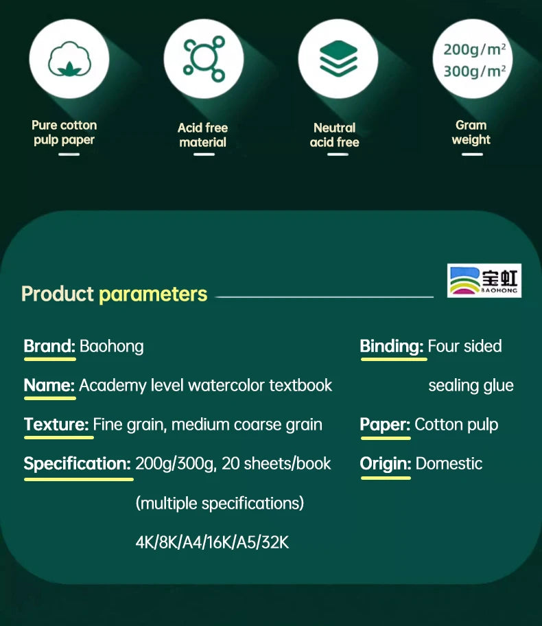 Baohong Academy Watercolor Book 100% Cotton Sketchbook 300g Drawing Paper 32K 16K 8K papel Para Acuarela Painting Art Supplies