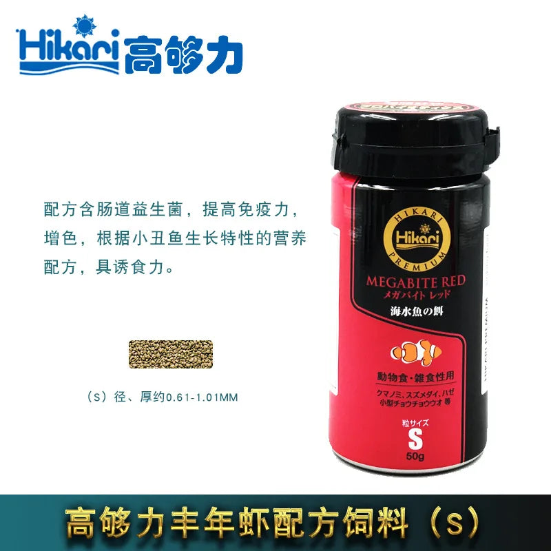 Seawater Feed Fish Food Seawater Fish Food Hikarii Vegetarian Sponge Intestinal Probiotics Seawater Fish Food