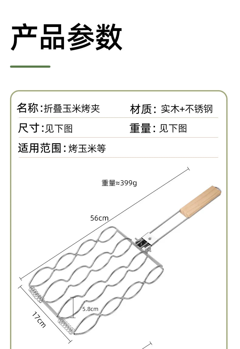 2025 New Foldable outdoor BBQ corn grill with multifunctional corn mesh clip and portable corn grill clip