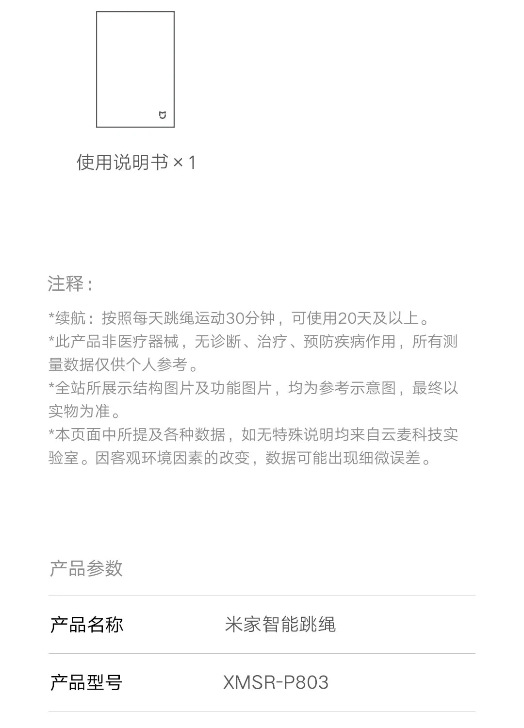 Xiaomi Mijia Smart Skipping Jump Rope XMSR-P803 Counter With Fit App Adjustable Calorie Calculation Sport Fitness Professional