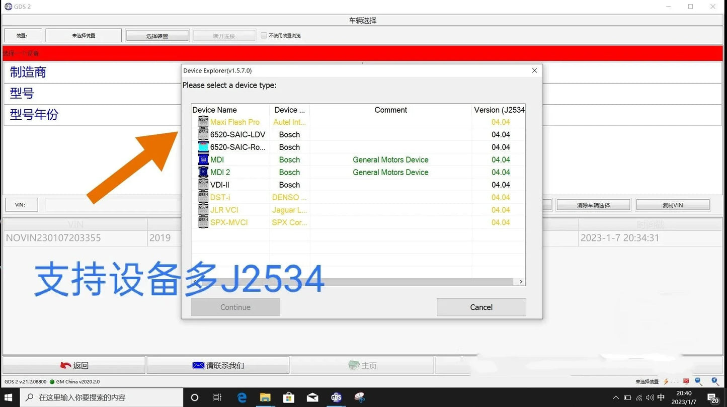 2025 GDS GM General GDS2 global Diagnostic System tool software Dlobal Diagnostic System