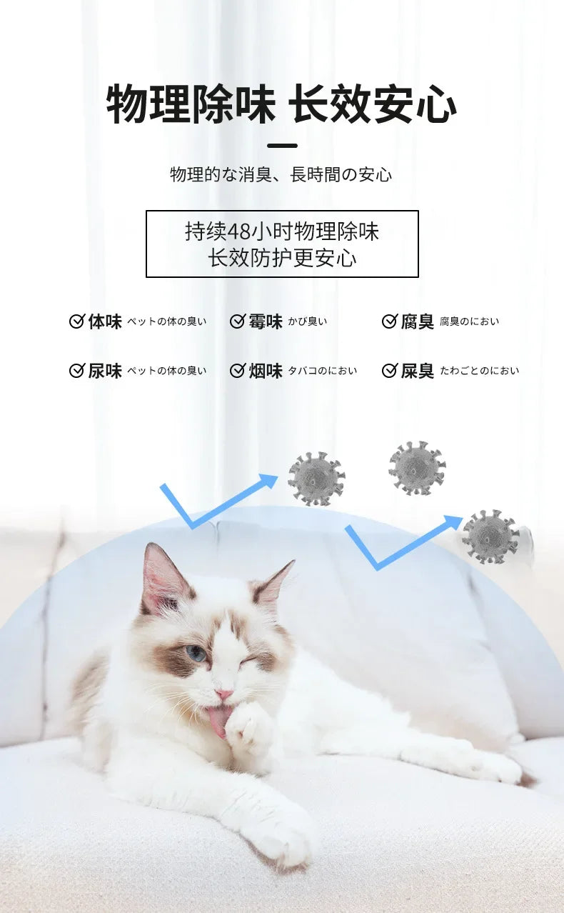 Pet Deodorant Cat Dog Odor Cleanse Spray Cat Litter Cat Urine Deodorant Biological Enzyme Decomposer Non-disinfectant Spray
