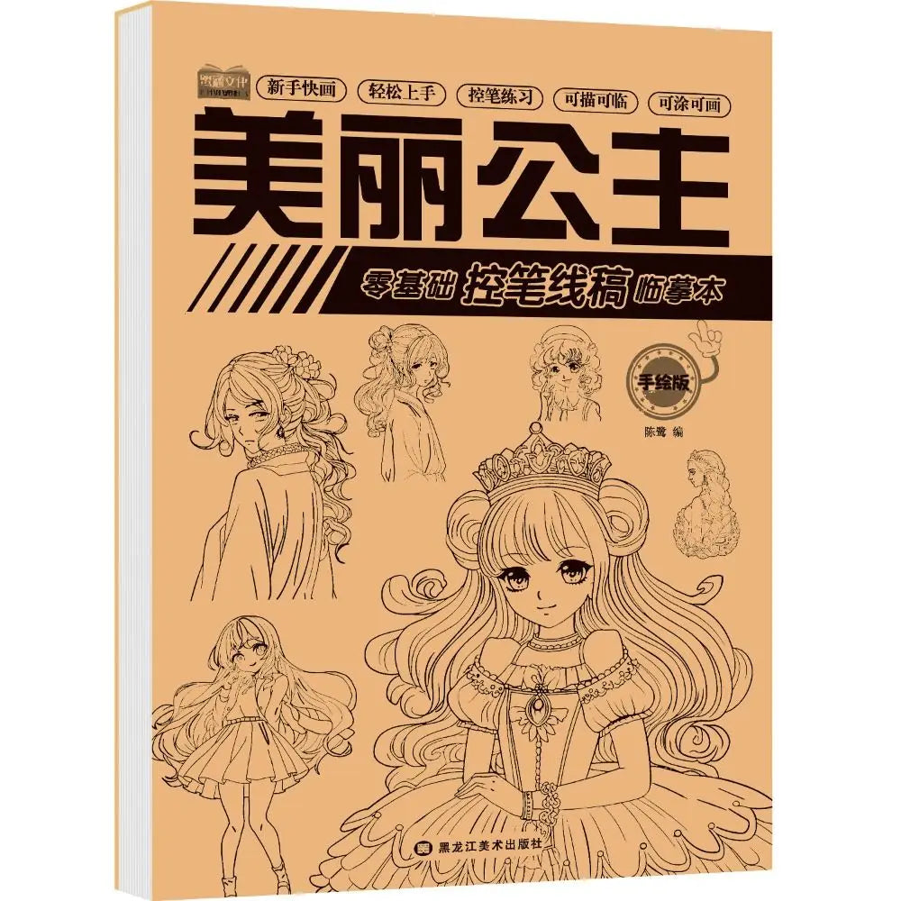 Art Supplies Novice Hand Drawn Tutorial Studying Tracing Line Draft Book Sketch Zero Basic Drawing Copy Book Student